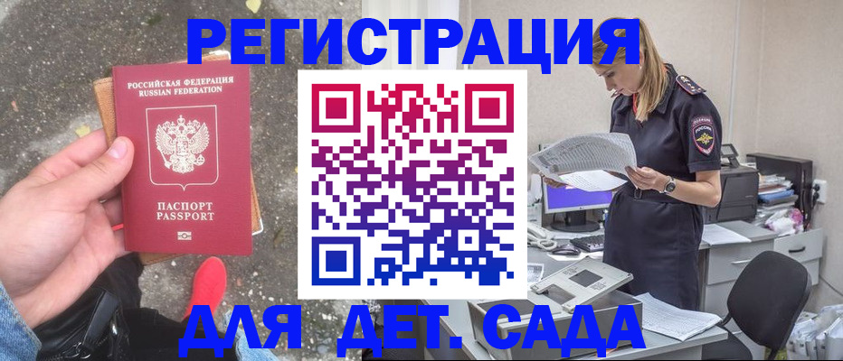 прописка в квартире в Сызрани