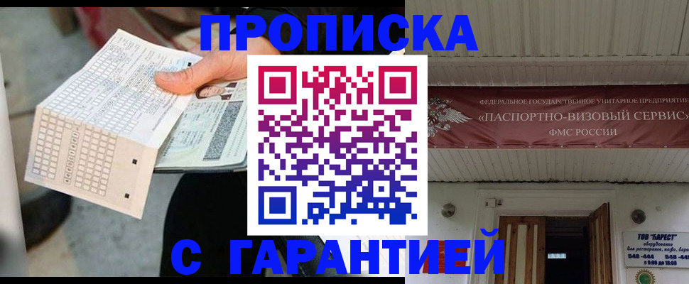 найти адрес прописки в Сызрани